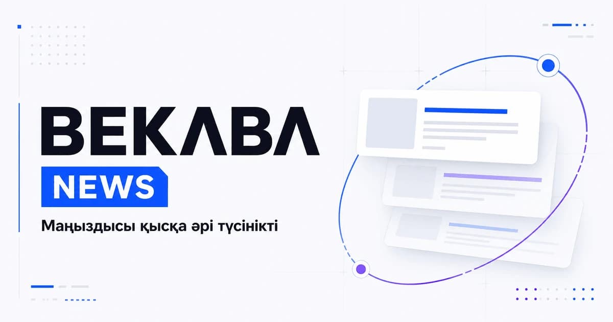 Редактор — бірінші көрініс